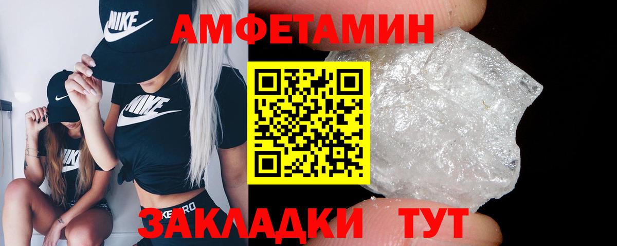 АМФЕТАМИН Premium Ливны