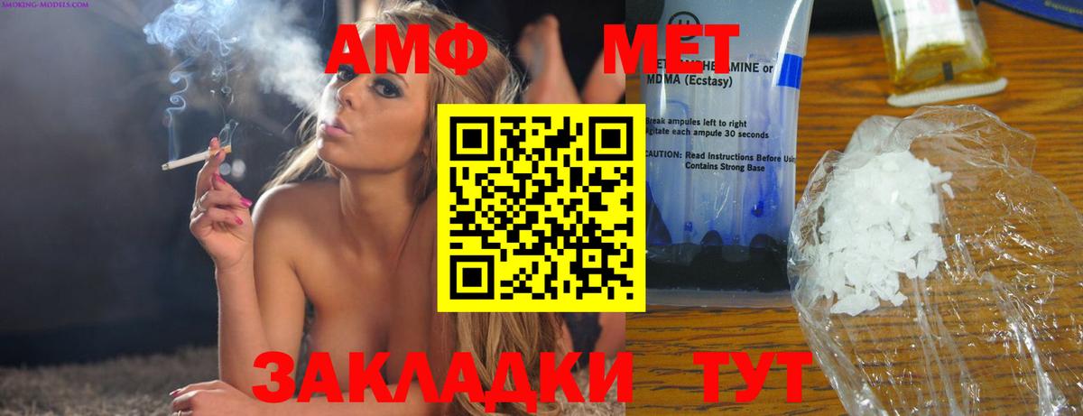 Amphetamine VHQ  Амфетамин  Ливны  Вход с VPN 