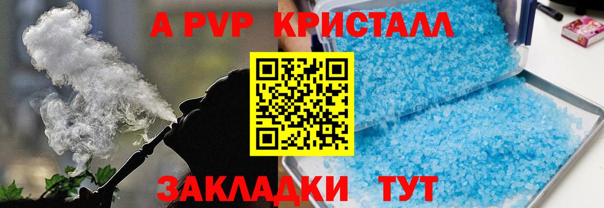 APVP  A-PVP СК  Альфа ПВП VHQ  А ПВП мука  Вход с VPN  Ливны 
