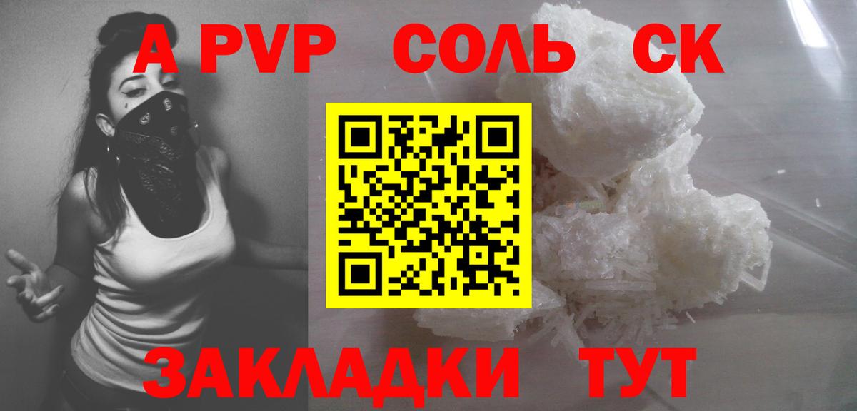 А ПВП мука Ливны