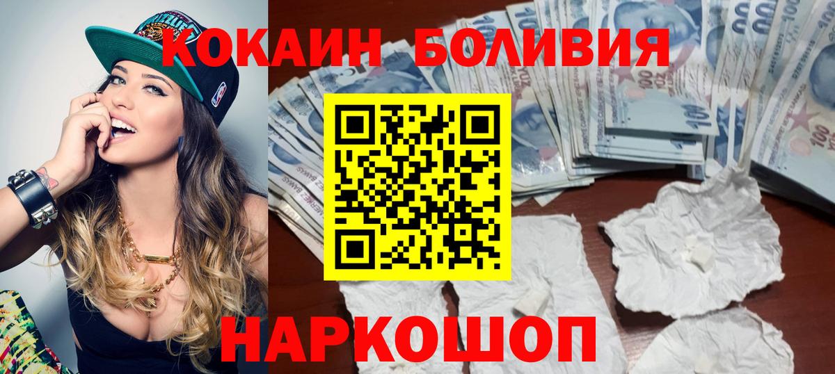 Кокаин  COCAIN Columbia  КОКАИН FishScale  Вход с VPN  Ливны 