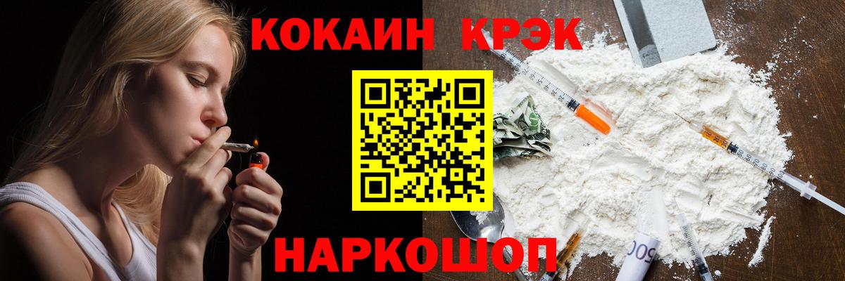 КОКАИН 97% Ливны