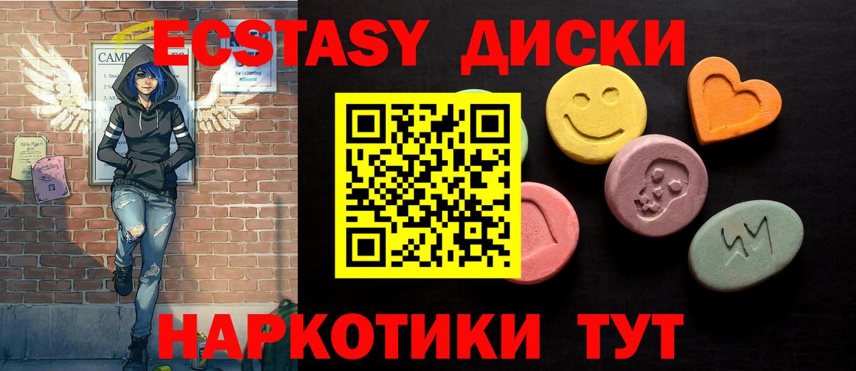 ЭКСТАЗИ круглые Ливны