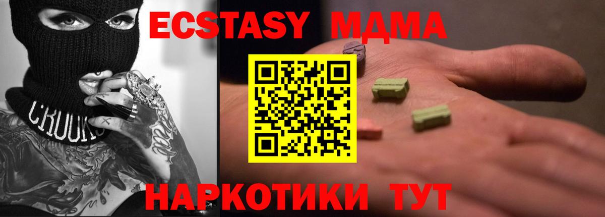 Экстази диски  МЕГА онион  ЭКСТАЗИ  Ecstasy 280мг  Ливны  Вход с VPN 