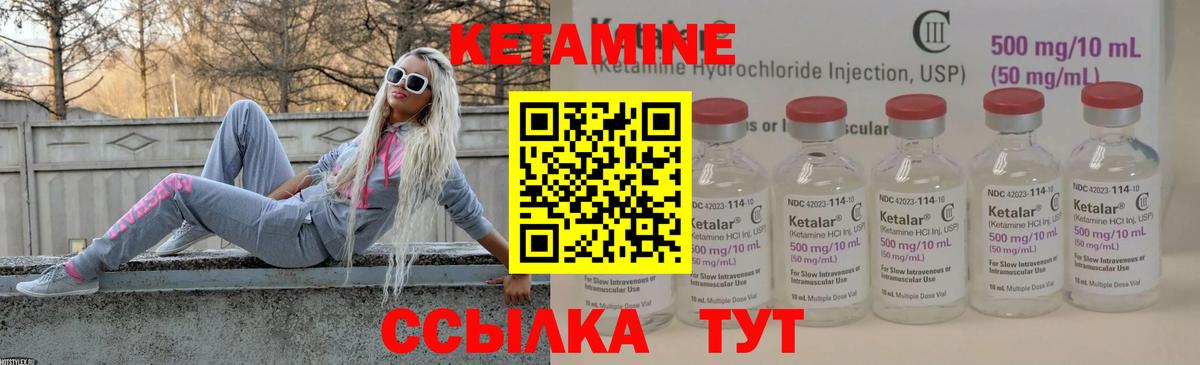 Кетамин ketamine  Кетамин VHQ  Вход с VPN  Ливны 