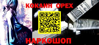 кокаин VHQ Канаш
