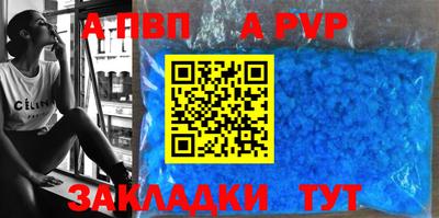 Альфа ПВП Кимры