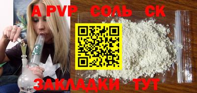 альфа пвп Кингисепп