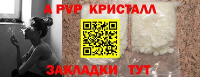 альфа пвп Кингисепп