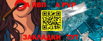 альфа пвп Кингисепп