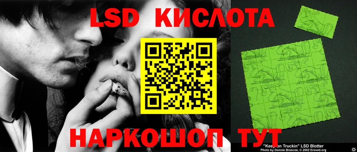 Ливны  LSD-25 экстази кислота  LSD-25 экстази кислота  Вход с VPN 