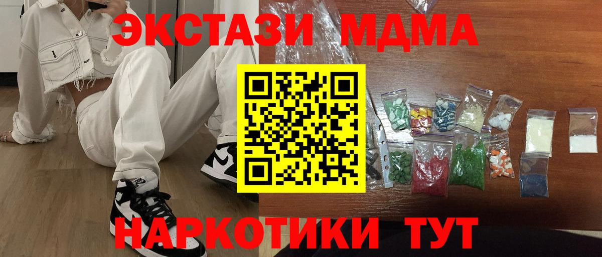 MDMA VHQ  MDMA  Ливны  Вход с VPN  MDMA кристаллы 