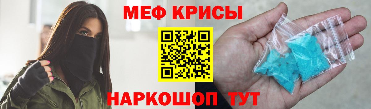 Мефедрон кристаллы  Меф 4 MMC  Вход с VPN  blacksprut маркетплейс  Ливны  купить наркоту 