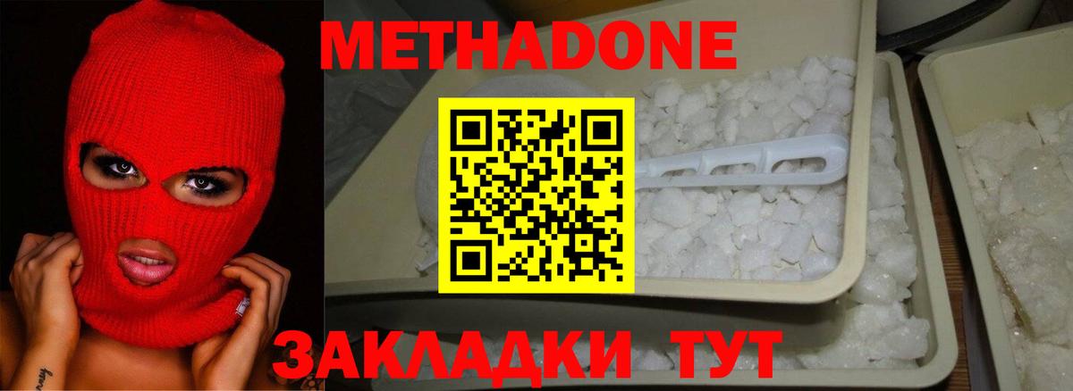 мега вход  Метадон белоснежный  Вход с VPN  Ливны 