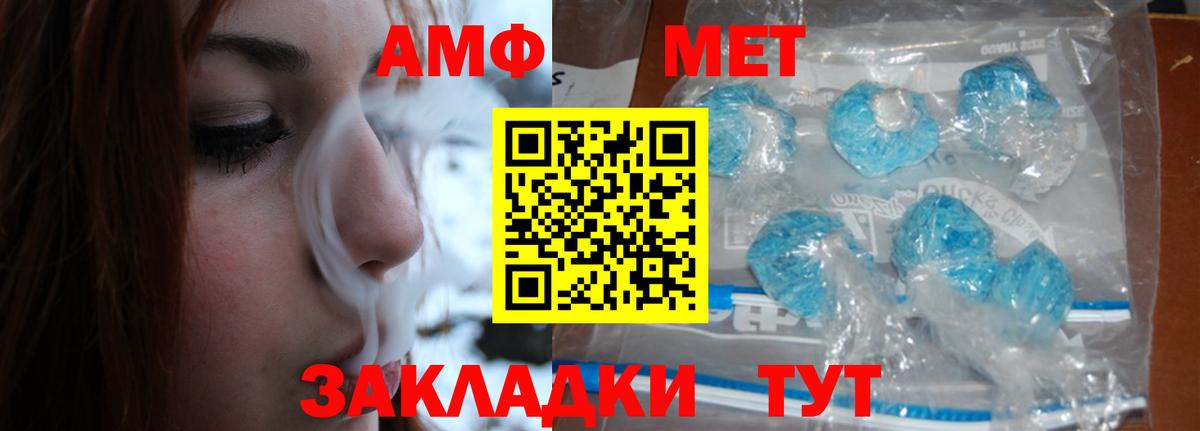 Метамфетамин пудра  Метамфетамин пудра  Ливны  Вход с VPN 