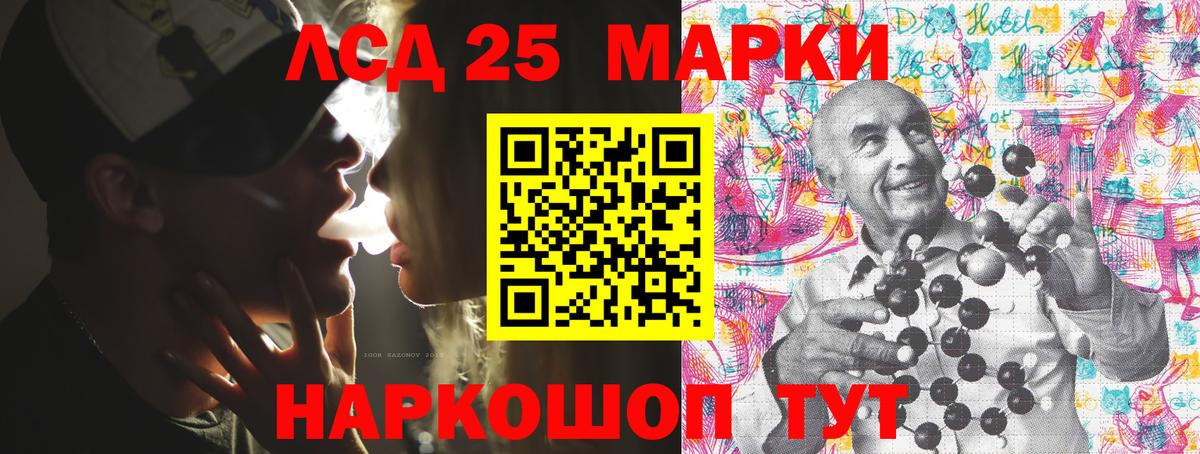Марки 25I-NBOMe 1,8мг Ливны