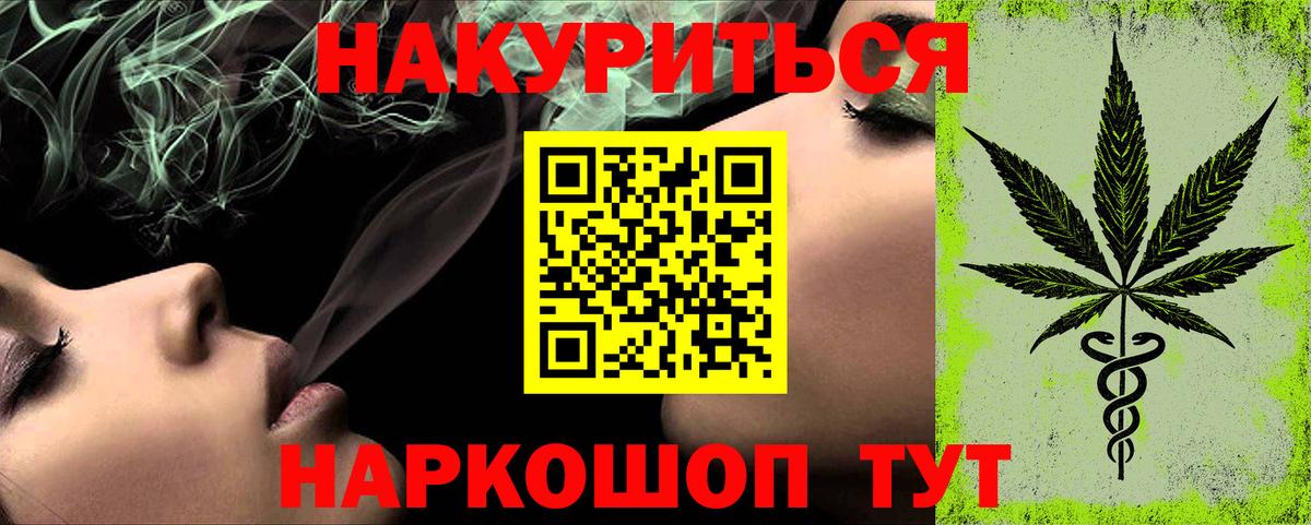 Ливны  Каннабис LSD WEED  Вход с VPN  Канабис марихуана 
